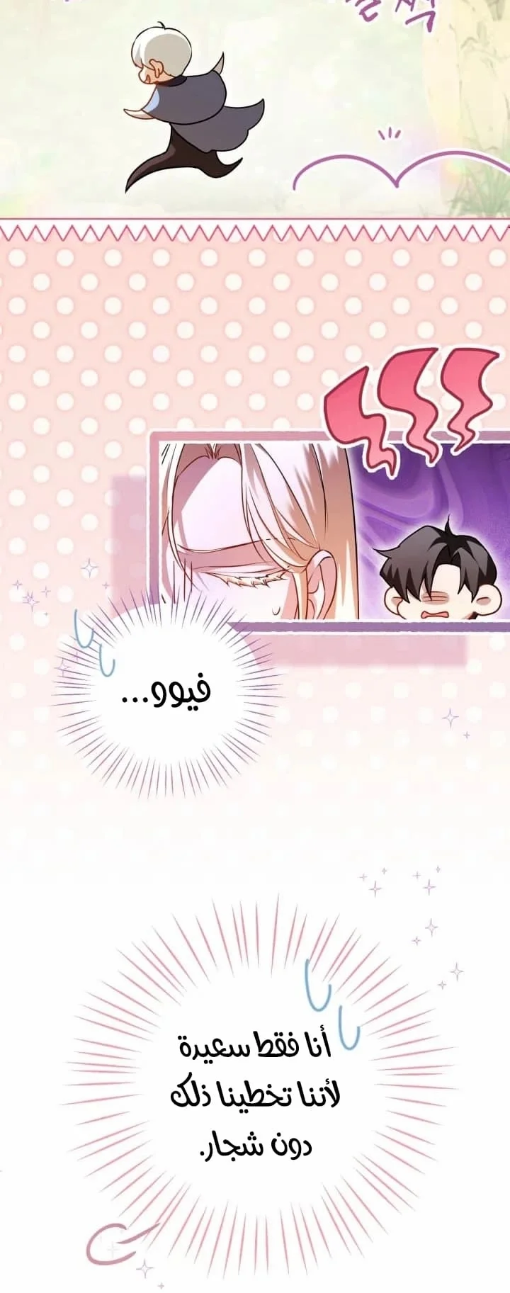 Read I’m Stuck on a Remote Island With the Male Leads AR Manga Online