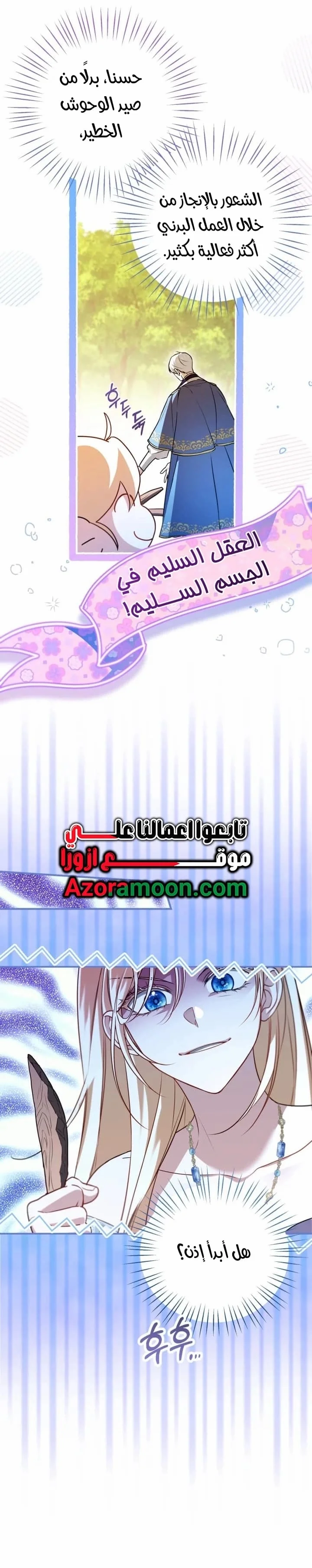 Read I’m Stuck on a Remote Island With the Male Leads AR Manga Online