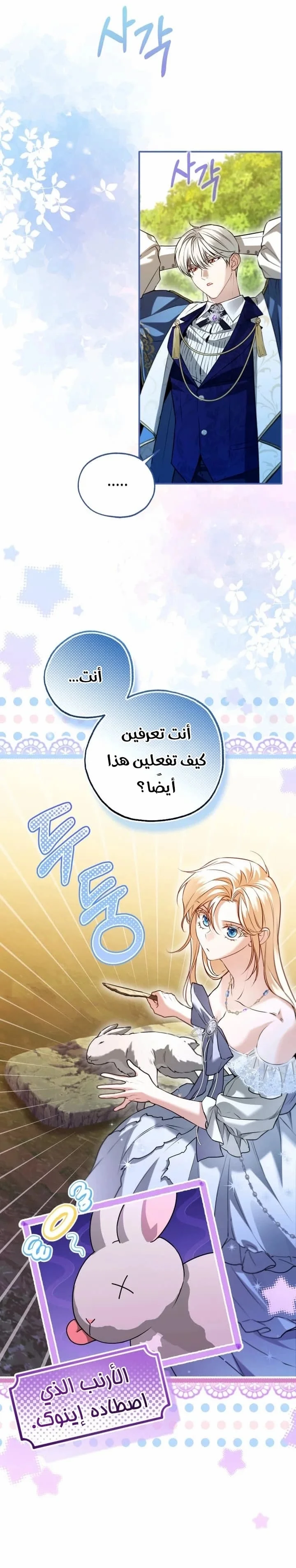 Read I’m Stuck on a Remote Island With the Male Leads AR Manga Online