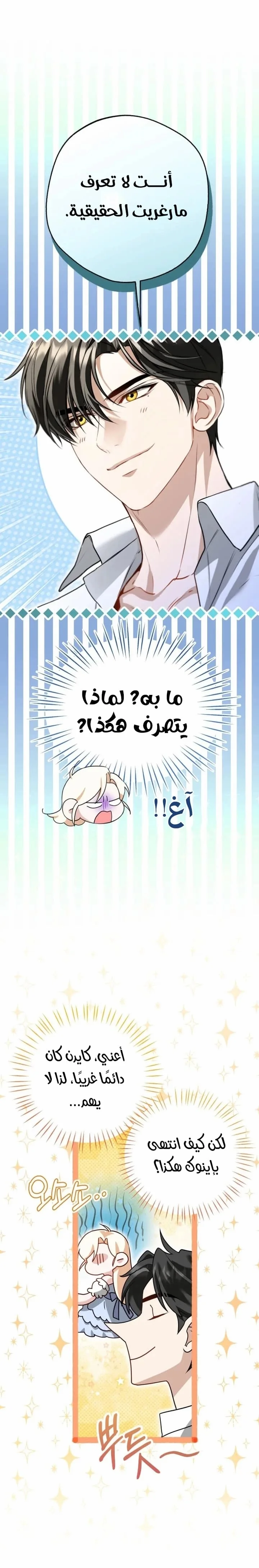 Read I’m Stuck on a Remote Island With the Male Leads AR Manga Online