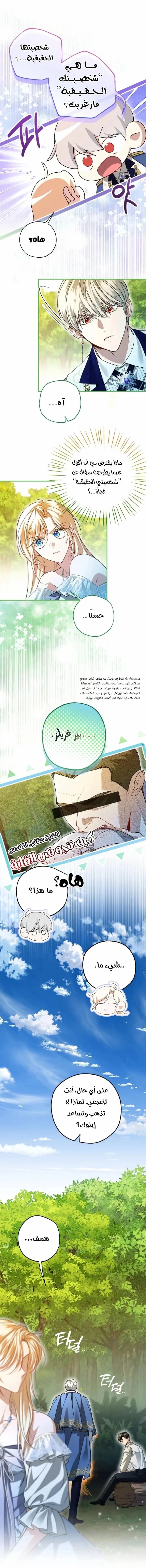 Read I’m Stuck on a Remote Island With the Male Leads AR Manga Online