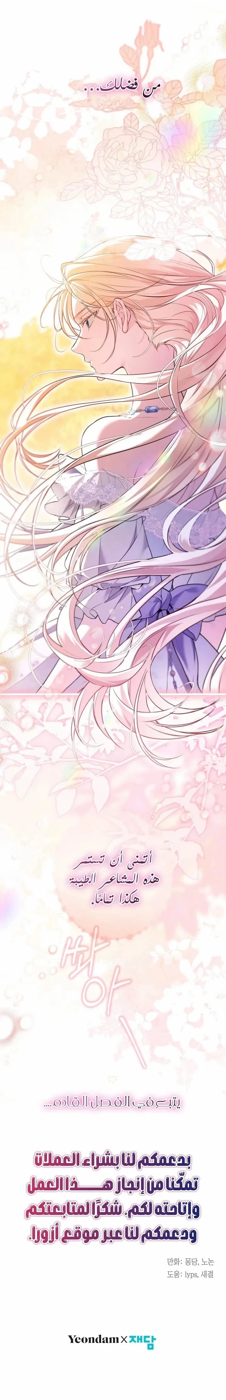 Read I’m Stuck on a Remote Island With the Male Leads AR Manga Online