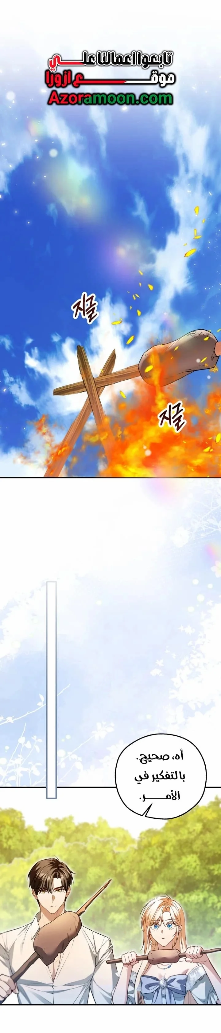 Read I’m Stuck on a Remote Island With the Male Leads AR Manga Online