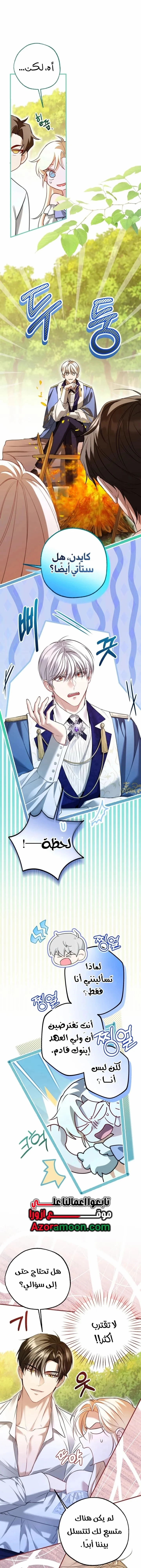 Read I’m Stuck on a Remote Island With the Male Leads AR Manga Online