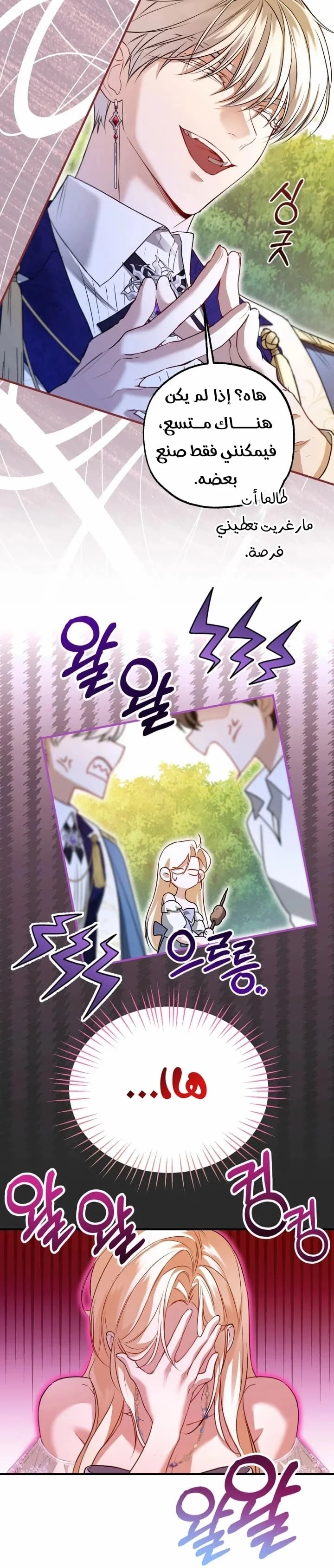 Read I’m Stuck on a Remote Island With the Male Leads AR Manga Online