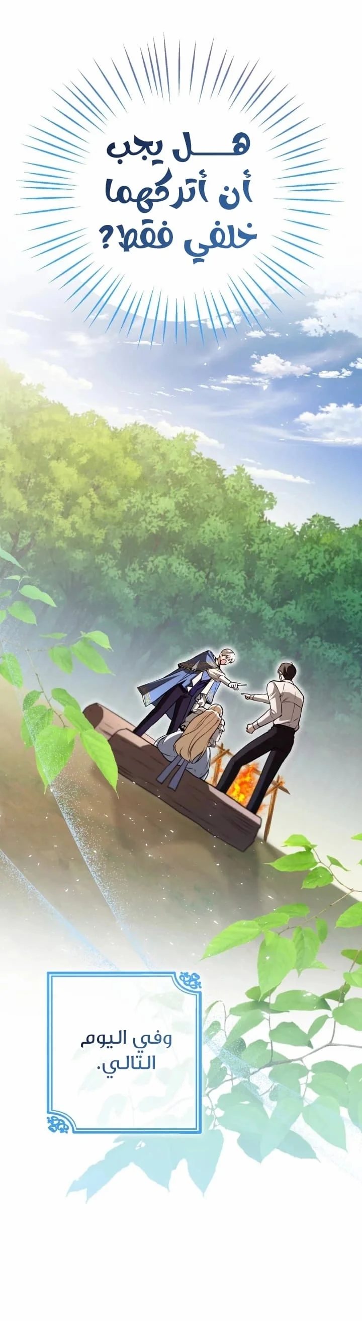 Read I’m Stuck on a Remote Island With the Male Leads AR Manga Online