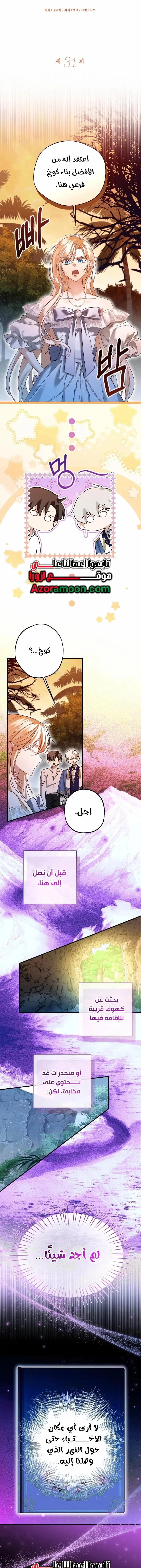 Read I’m Stuck on a Remote Island With the Male Leads AR Manga Online