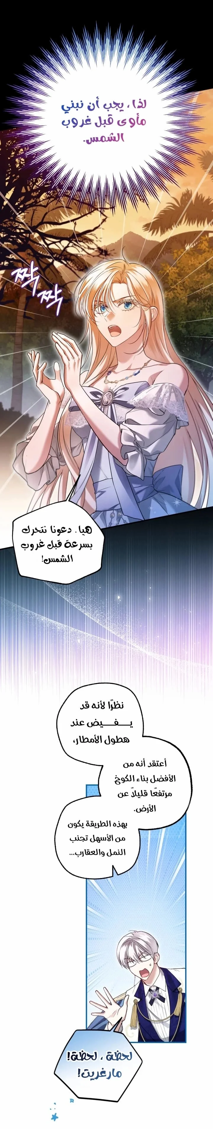 Read I’m Stuck on a Remote Island With the Male Leads AR Manga Online