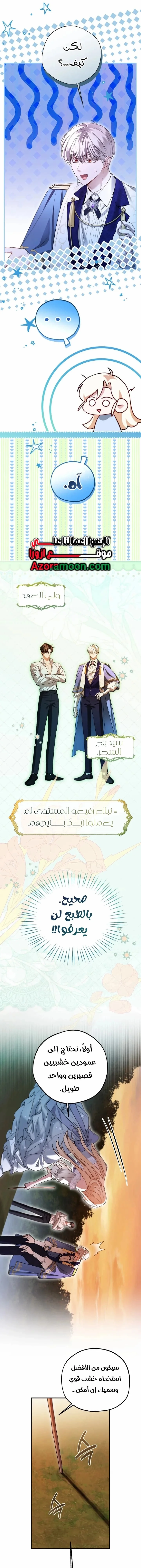 Read I’m Stuck on a Remote Island With the Male Leads AR Manga Online