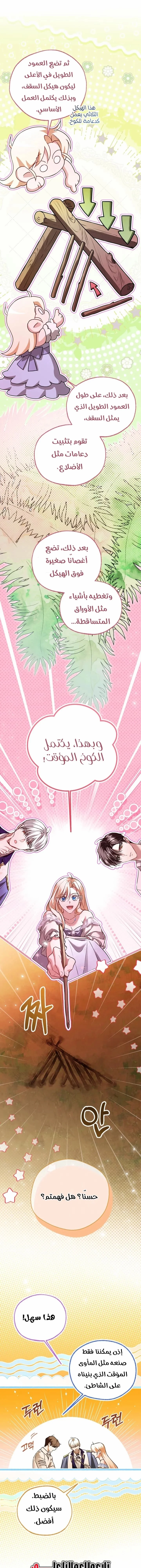 Read I’m Stuck on a Remote Island With the Male Leads AR Manga Online
