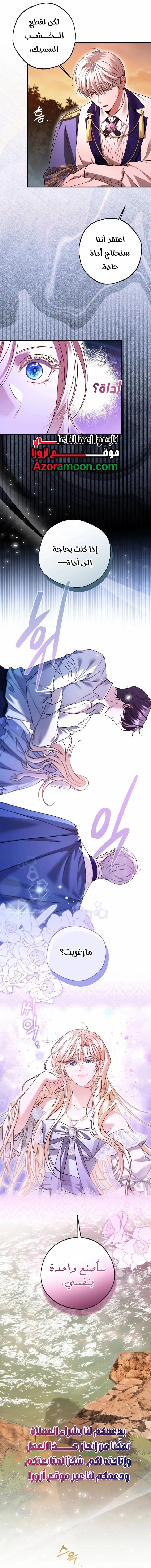 Read I’m Stuck on a Remote Island With the Male Leads AR Manga Online