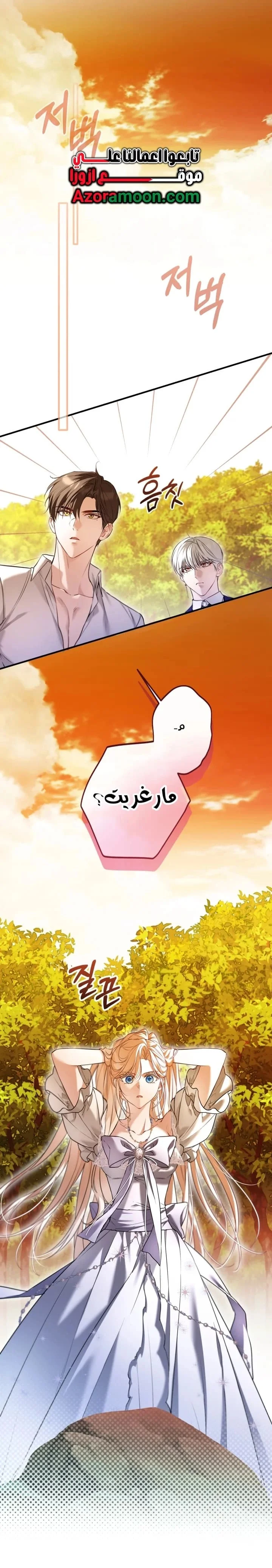 Read I’m Stuck on a Remote Island With the Male Leads AR Manga Online