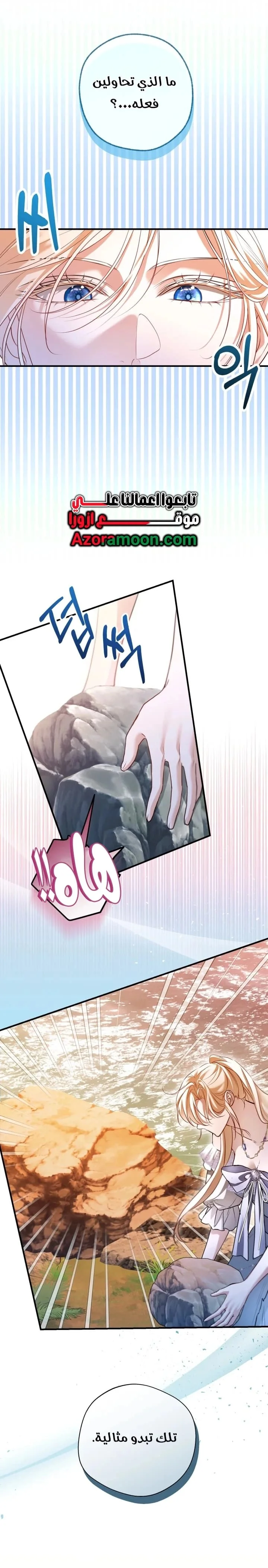 Read I’m Stuck on a Remote Island With the Male Leads AR Manga Online