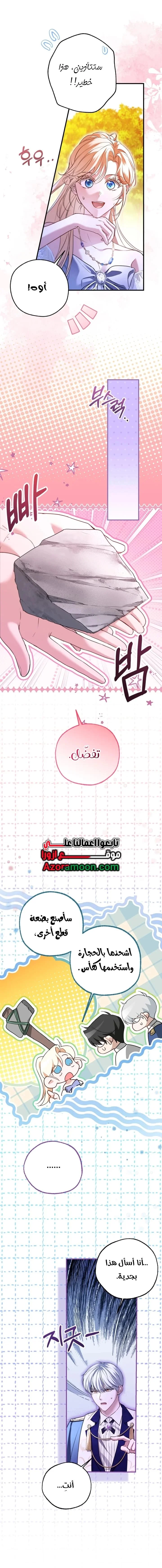 Read I’m Stuck on a Remote Island With the Male Leads AR Manga Online