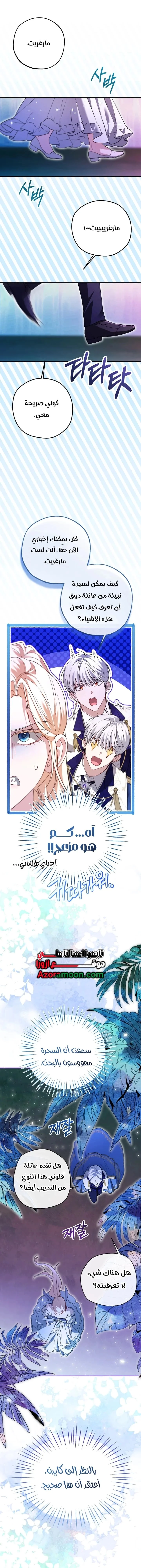 Read I’m Stuck on a Remote Island With the Male Leads AR Manga Online