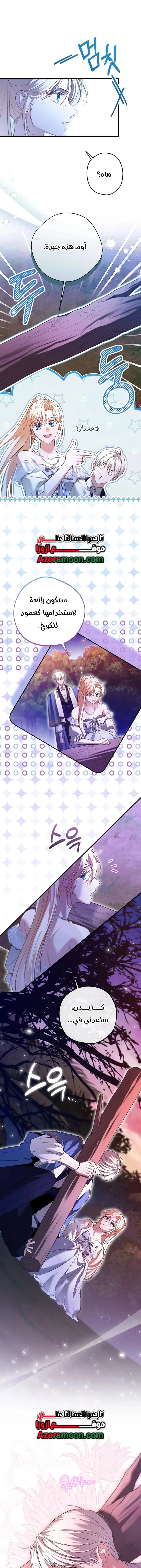 Read I’m Stuck on a Remote Island With the Male Leads AR Manga Online