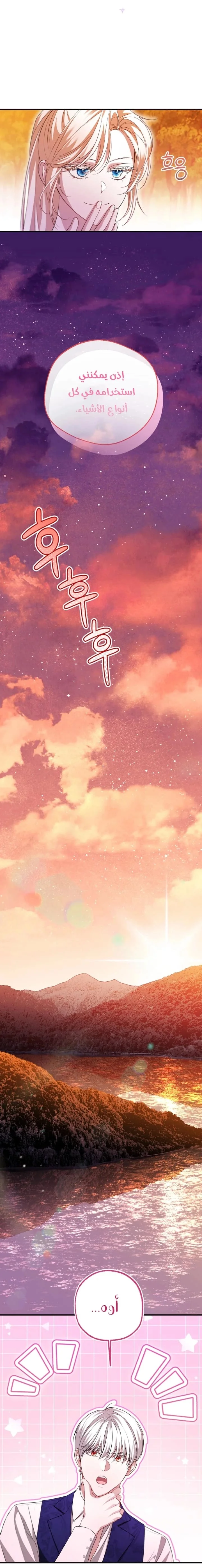 Read I’m Stuck on a Remote Island With the Male Leads AR Manga Online