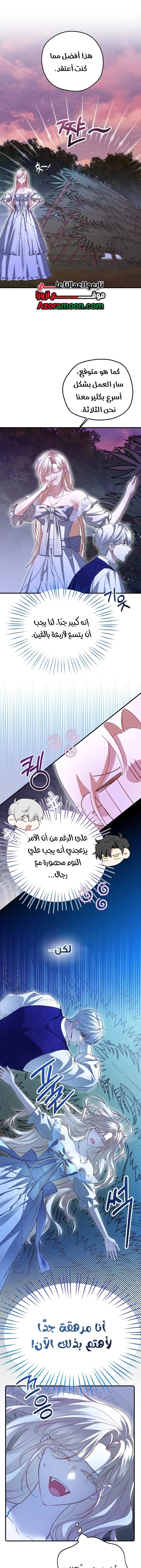 Read I’m Stuck on a Remote Island With the Male Leads AR Manga Online