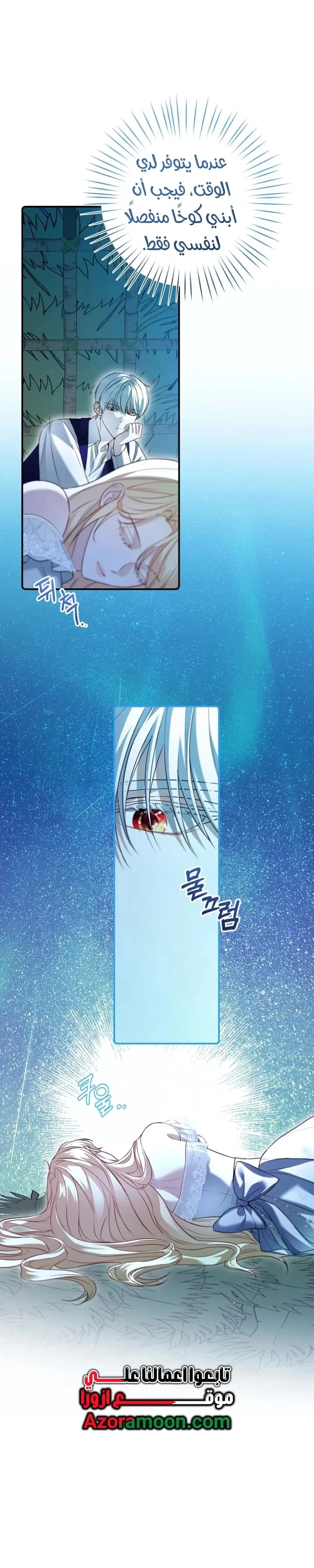 Read I’m Stuck on a Remote Island With the Male Leads AR Manga Online