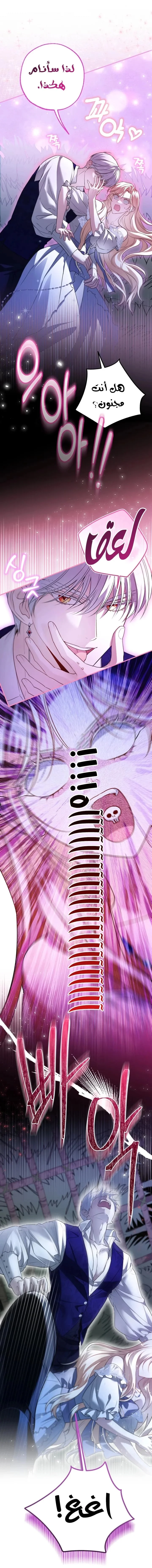 Read I’m Stuck on a Remote Island With the Male Leads AR Manga Online