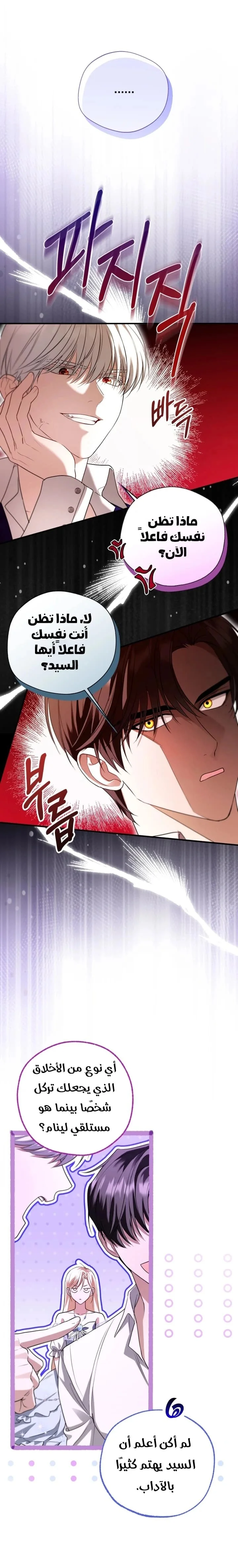 Read I’m Stuck on a Remote Island With the Male Leads AR Manga Online