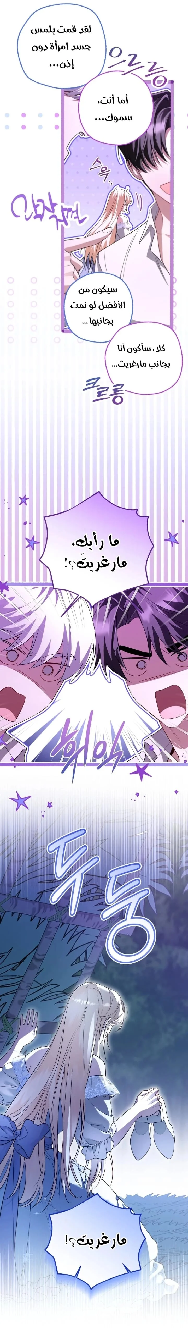 Read I’m Stuck on a Remote Island With the Male Leads AR Manga Online