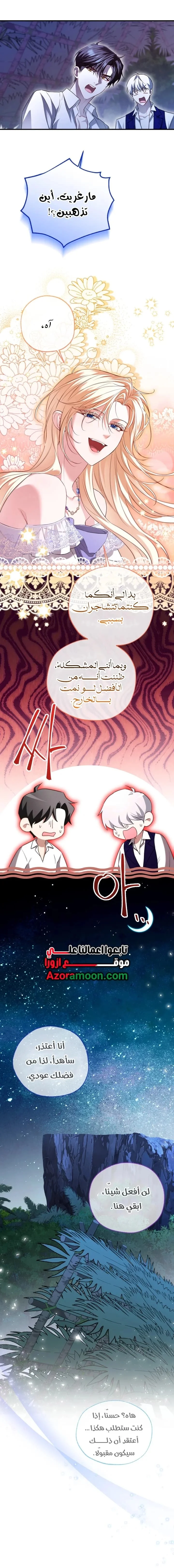 Read I’m Stuck on a Remote Island With the Male Leads AR Manga Online