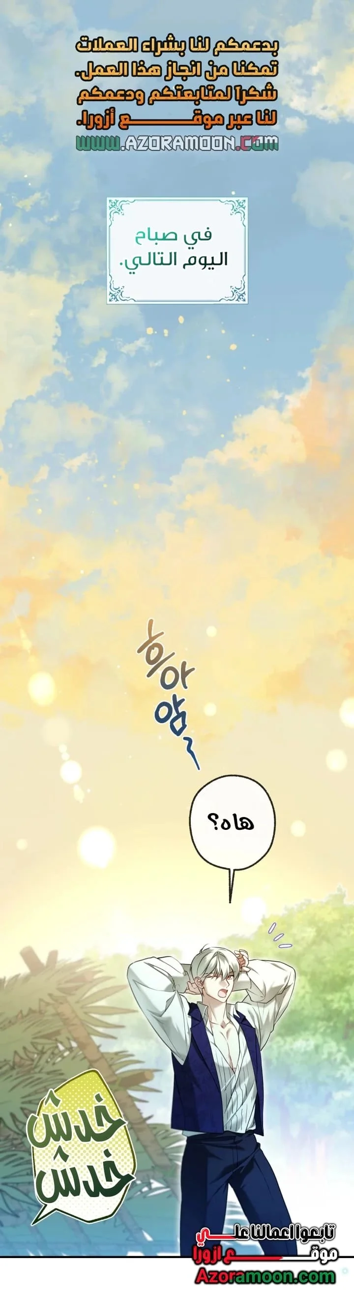 Read I’m Stuck on a Remote Island With the Male Leads AR Manga Online