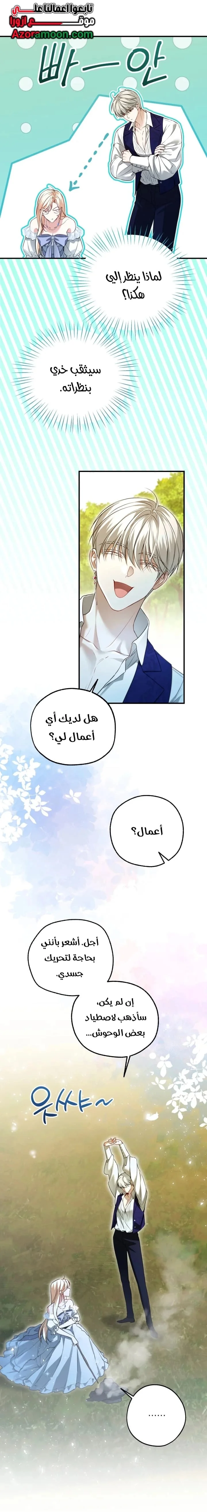 Read I’m Stuck on a Remote Island With the Male Leads AR Manga Online