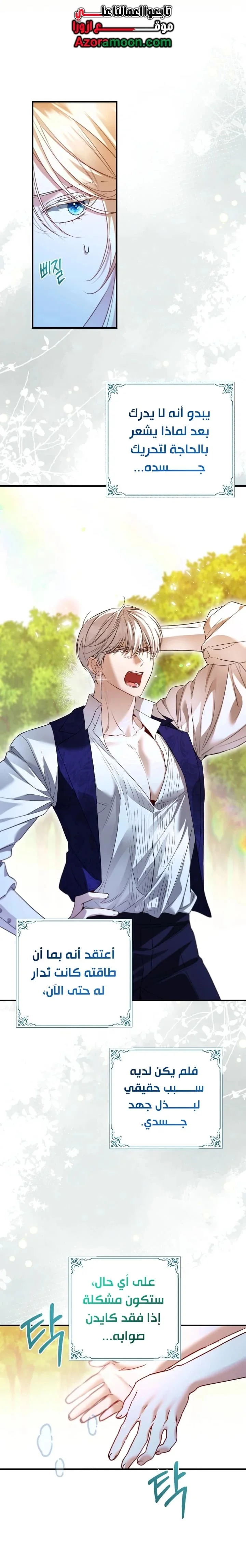 Read I’m Stuck on a Remote Island With the Male Leads AR Manga Online