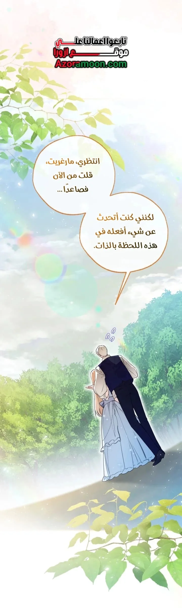 Read I’m Stuck on a Remote Island With the Male Leads AR Manga Online