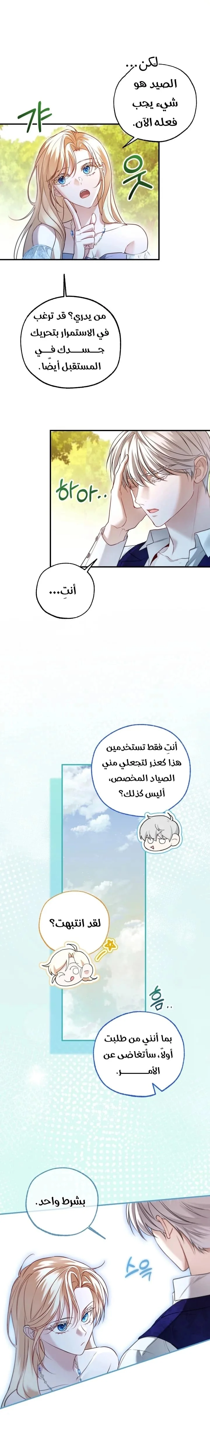 Read I’m Stuck on a Remote Island With the Male Leads AR Manga Online