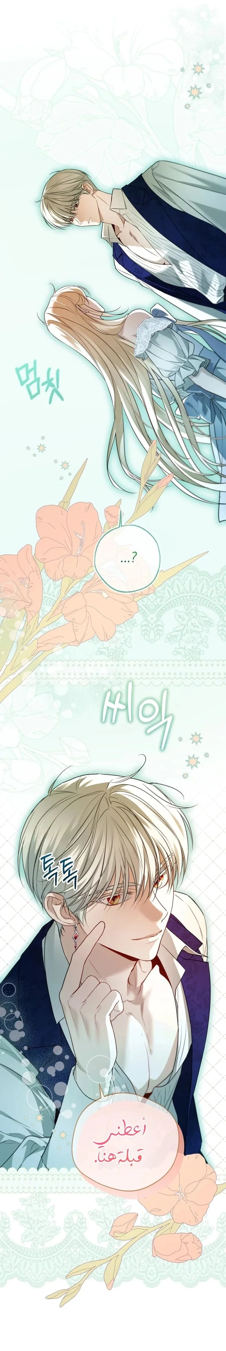 Read I’m Stuck on a Remote Island With the Male Leads AR Manga Online