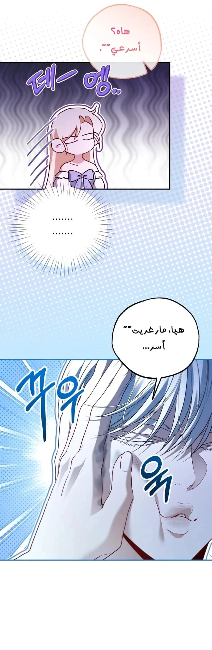 Read I’m Stuck on a Remote Island With the Male Leads AR Manga Online