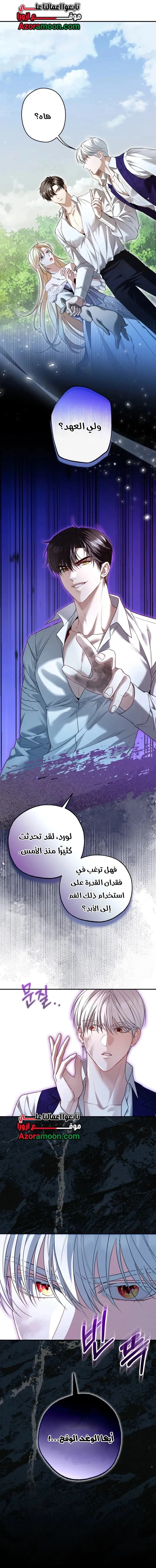 Read I’m Stuck on a Remote Island With the Male Leads AR Manga Online