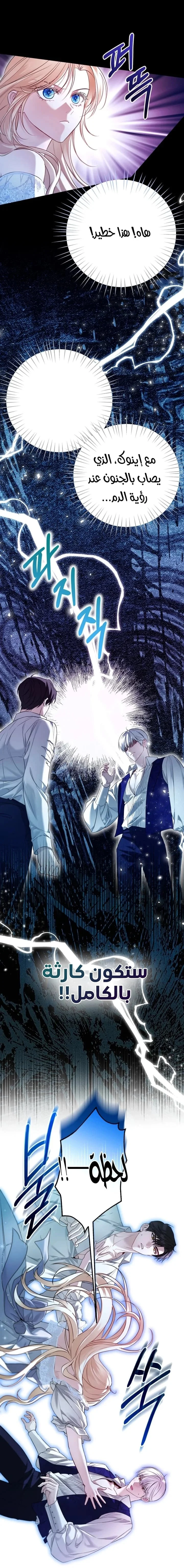 Read I’m Stuck on a Remote Island With the Male Leads AR Manga Online