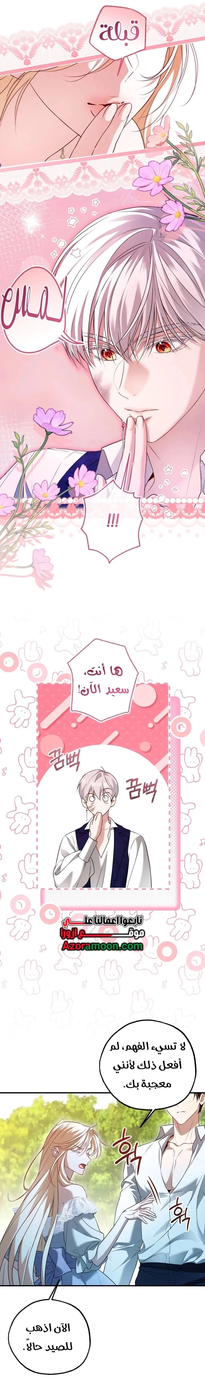 Read I’m Stuck on a Remote Island With the Male Leads AR Manga Online