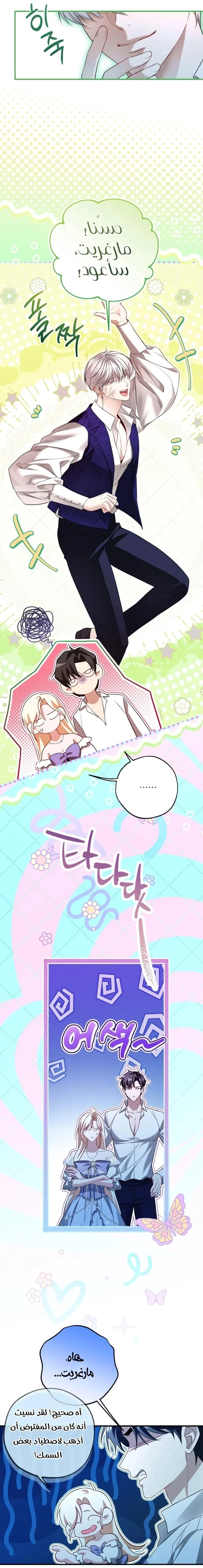 Read I’m Stuck on a Remote Island With the Male Leads AR Manga Online