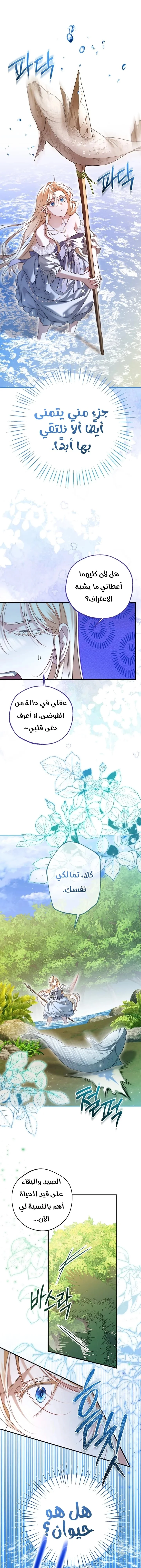 Read I’m Stuck on a Remote Island With the Male Leads AR Manga Online