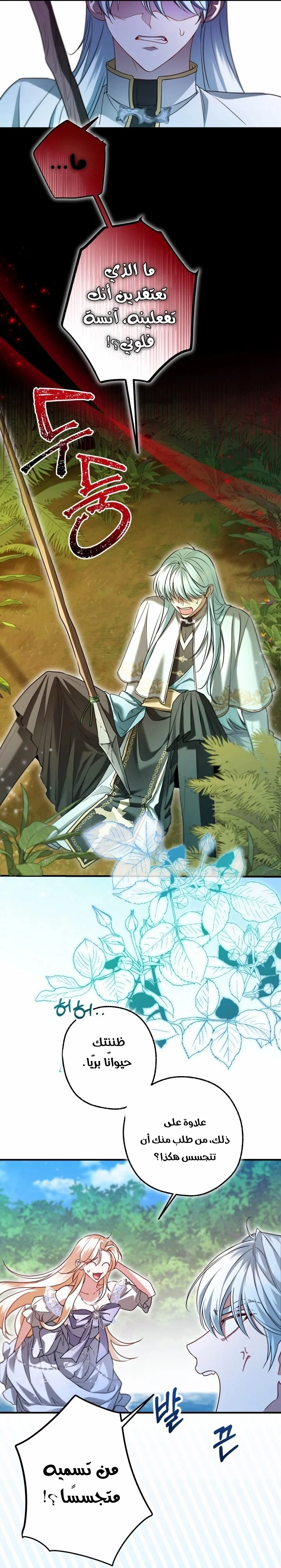 Read I’m Stuck on a Remote Island With the Male Leads AR Manga Online