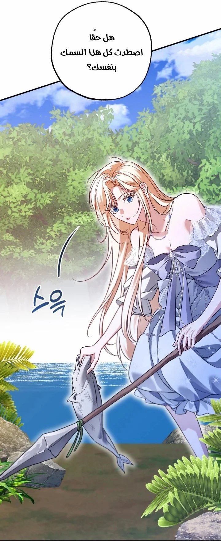 Read I’m Stuck on a Remote Island With the Male Leads AR Manga Online