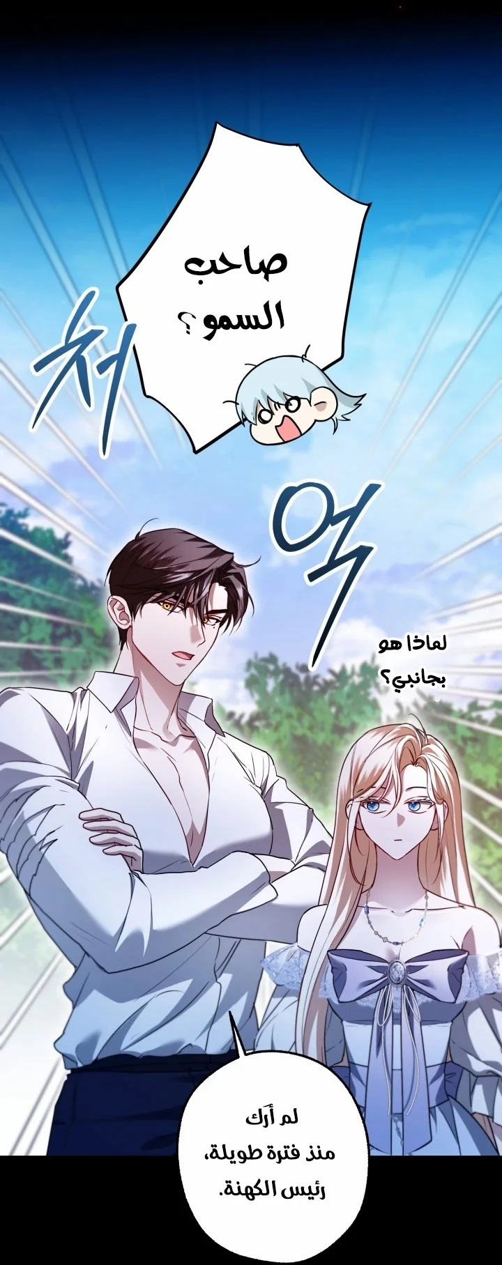 Read I’m Stuck on a Remote Island With the Male Leads AR Manga Online