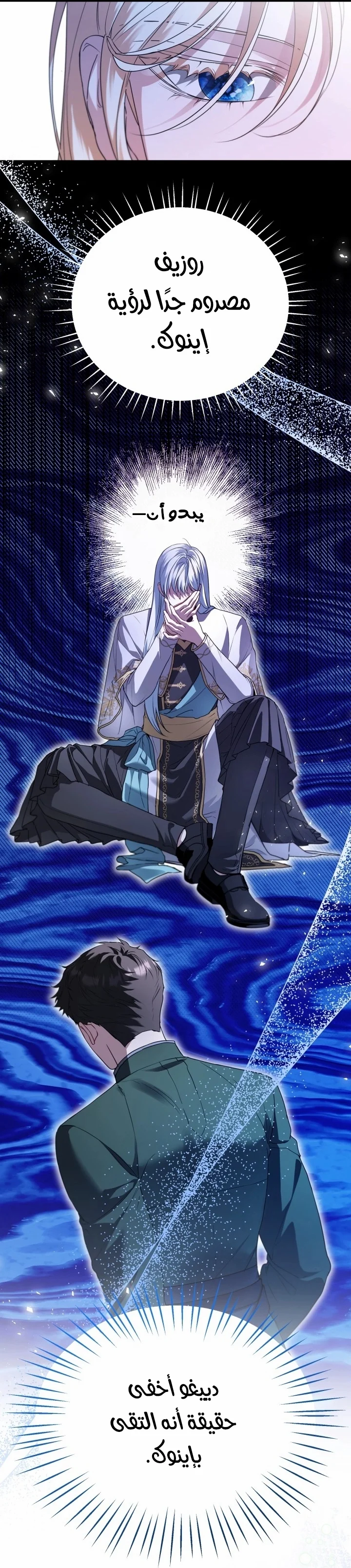 Read I’m Stuck on a Remote Island With the Male Leads AR Manga Online