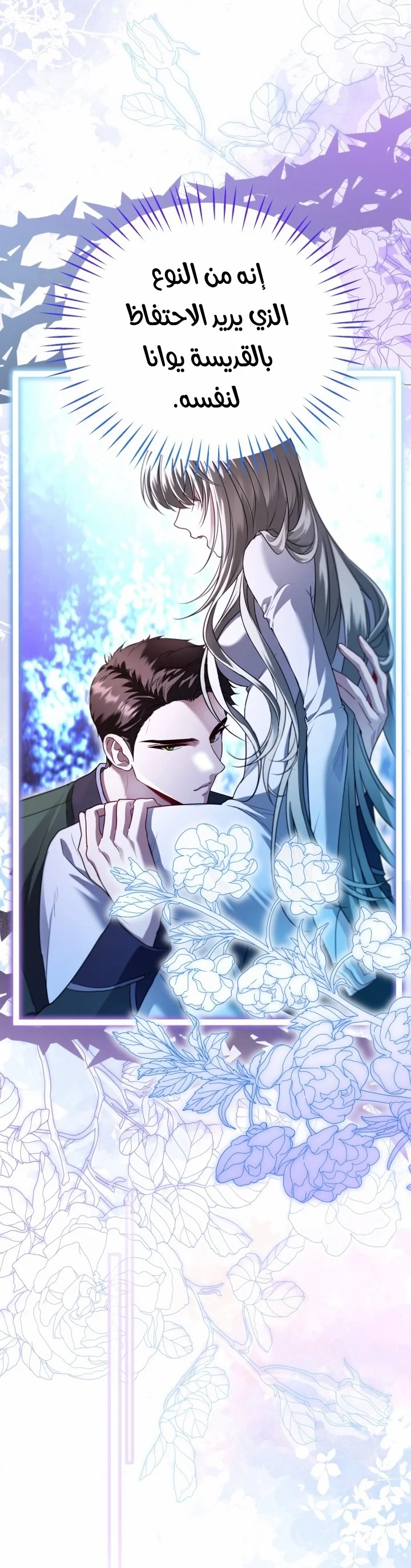 Read I’m Stuck on a Remote Island With the Male Leads AR Manga Online