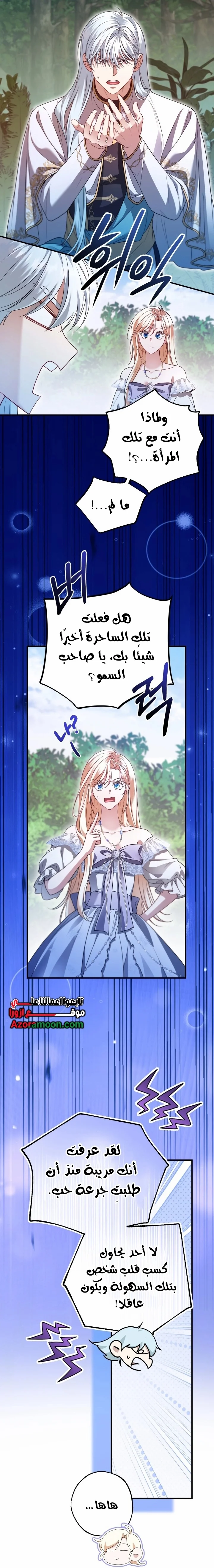 Read I’m Stuck on a Remote Island With the Male Leads AR Manga Online