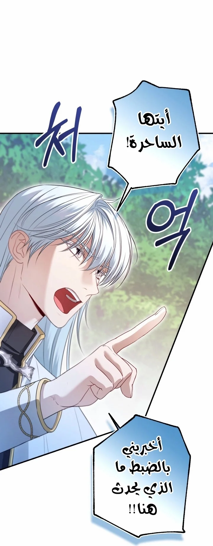 Read I’m Stuck on a Remote Island With the Male Leads AR Manga Online
