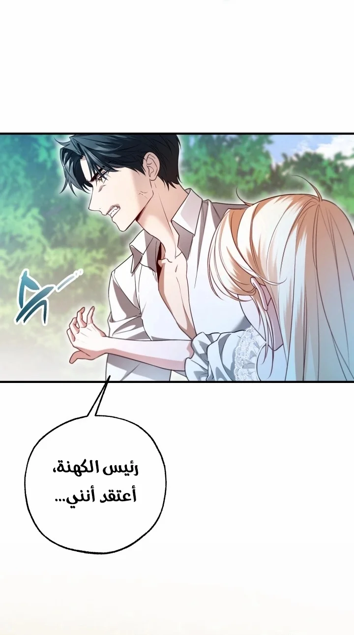 Read I’m Stuck on a Remote Island With the Male Leads AR Manga Online