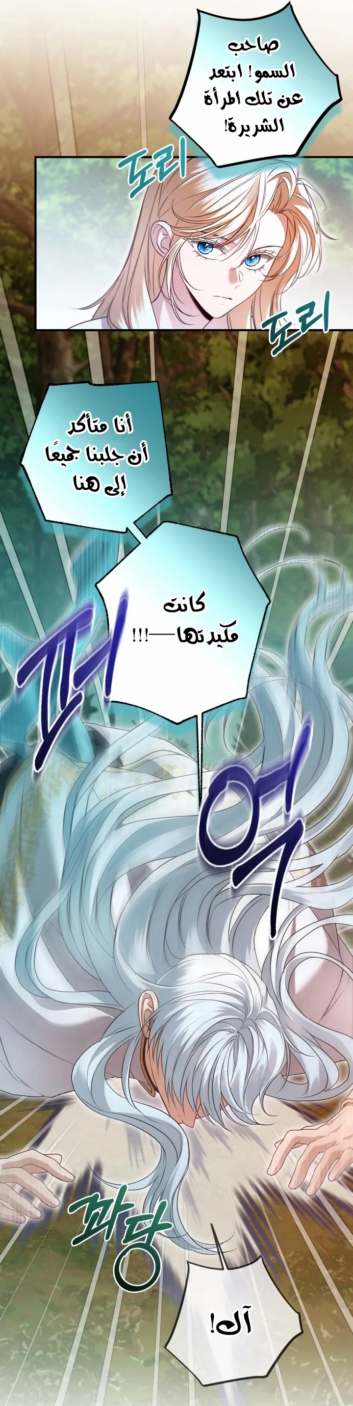 Read I’m Stuck on a Remote Island With the Male Leads AR Manga Online