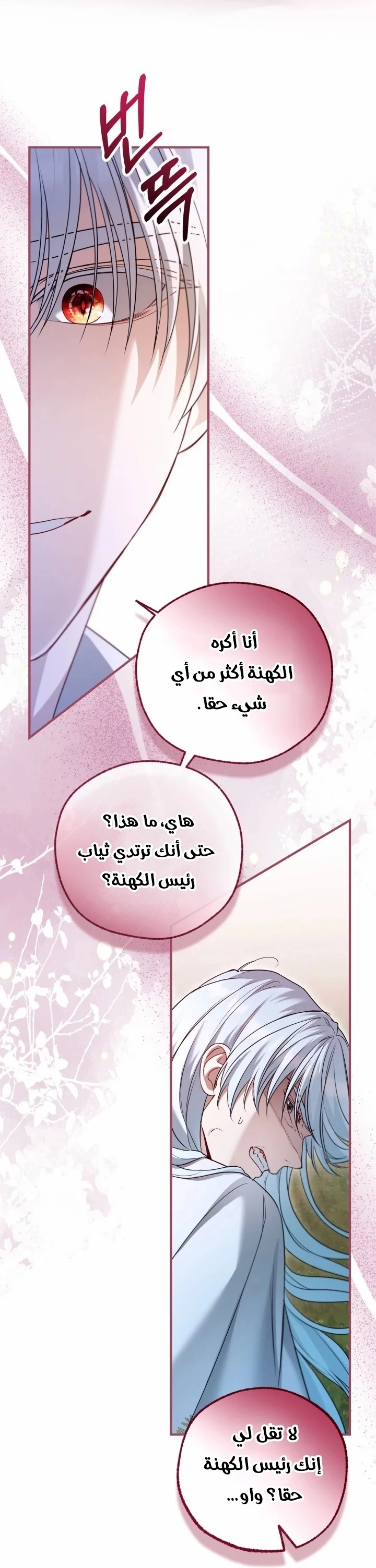 Read I’m Stuck on a Remote Island With the Male Leads AR Manga Online