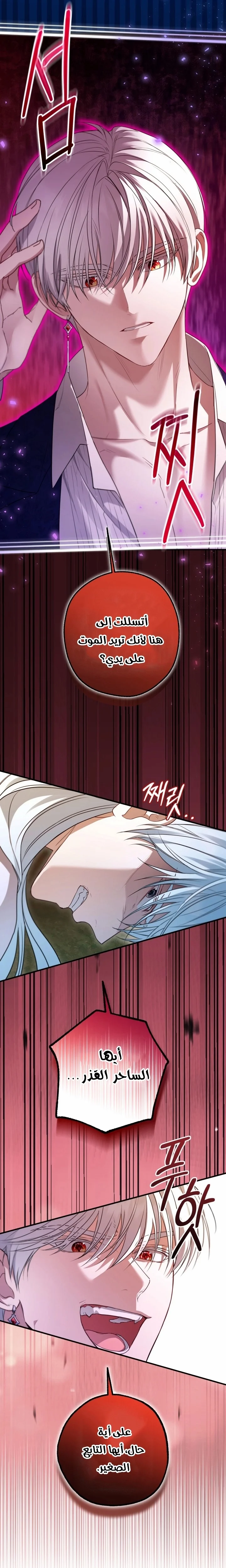 Read I’m Stuck on a Remote Island With the Male Leads AR Manga Online